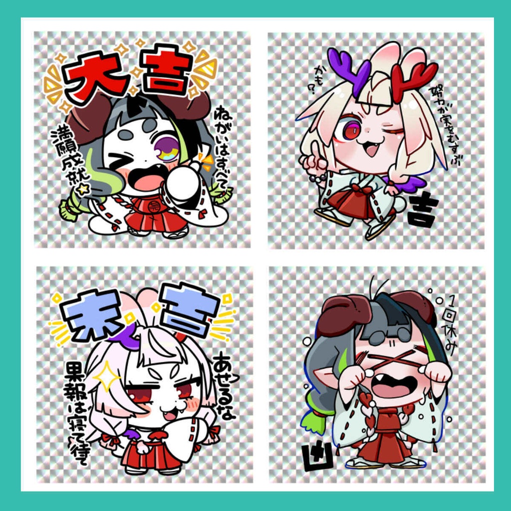 【888・みろふし神社】お得な全部入り福袋セット