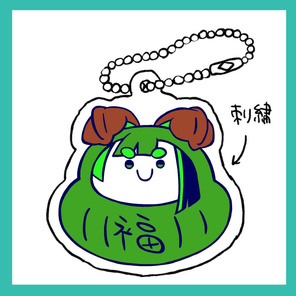 【888・みろふし神社】ワッペンキーホルダー・兎