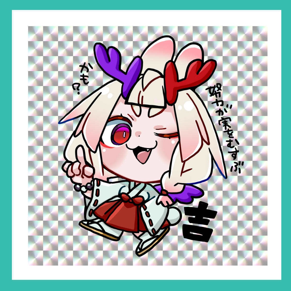 【888・みろふし神社】おみくじステッカー