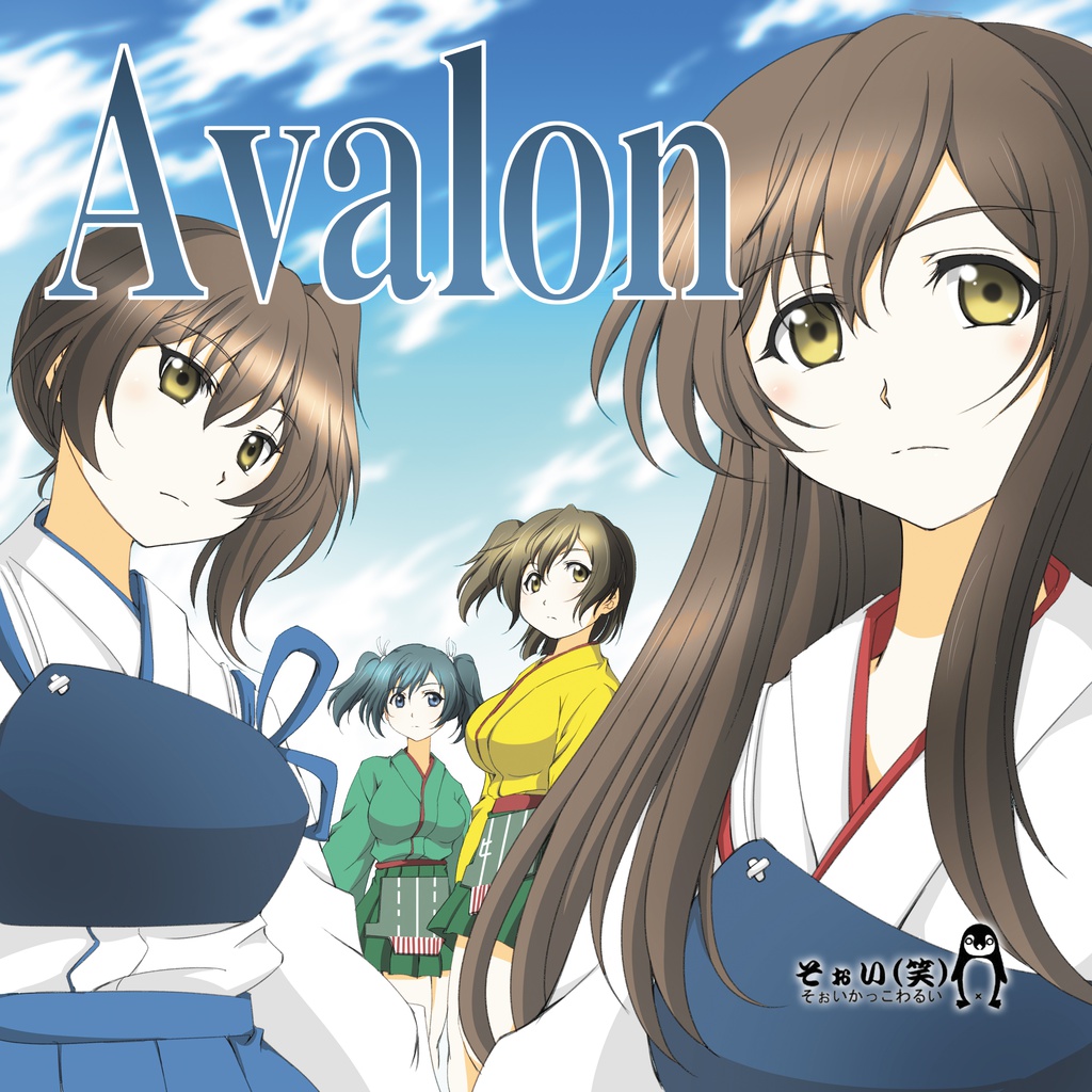 Avalon そぉい 笑 のぶーす Booth