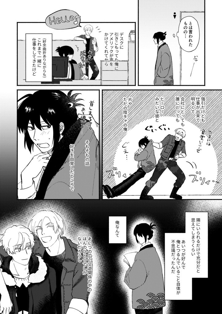 【250503新刊】トモダチバリア!