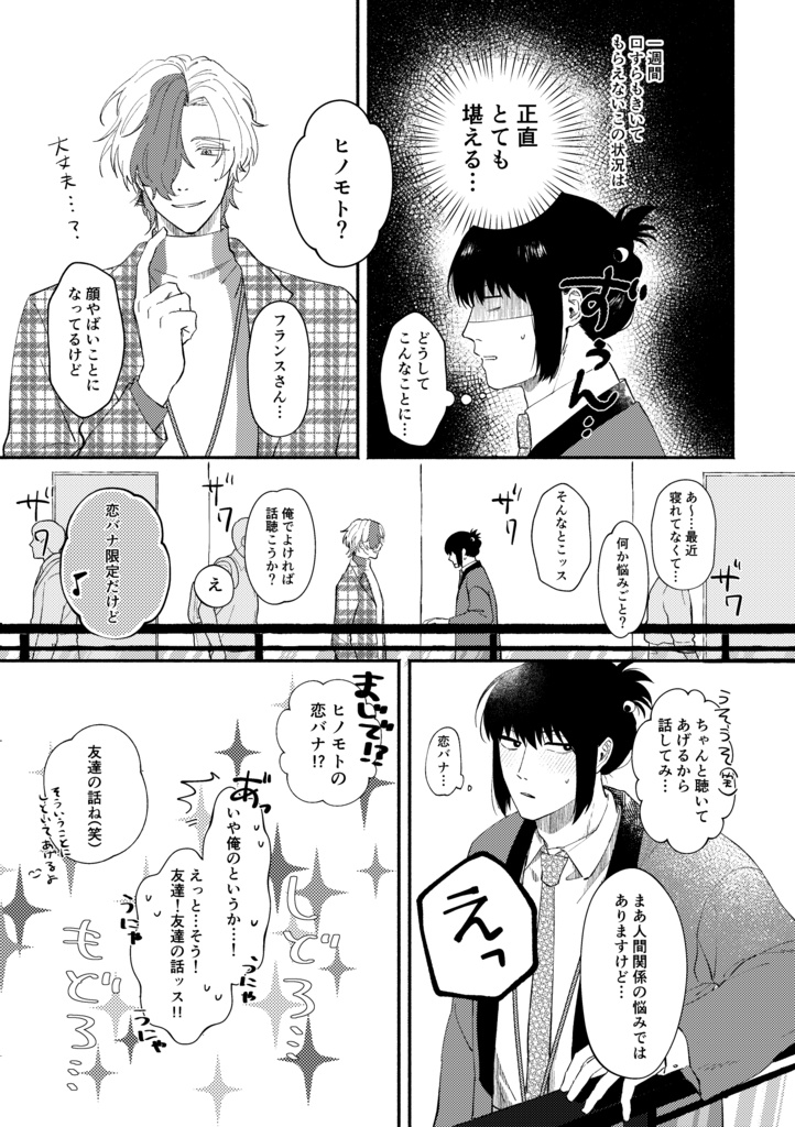 【250503新刊】トモダチバリア!