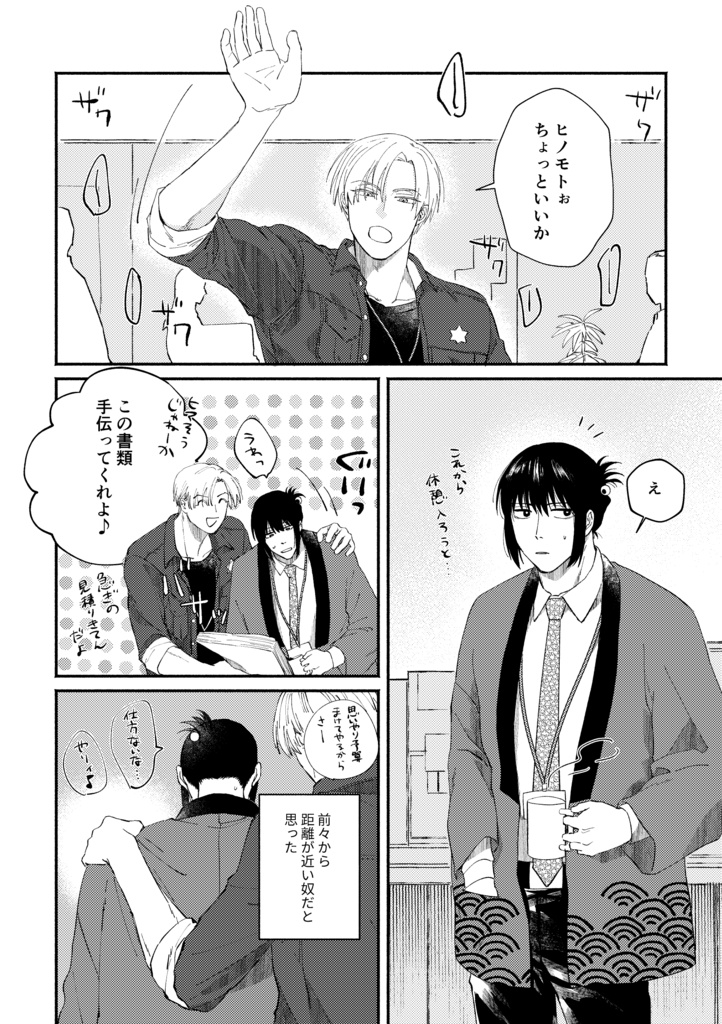 【250503新刊】トモダチバリア!