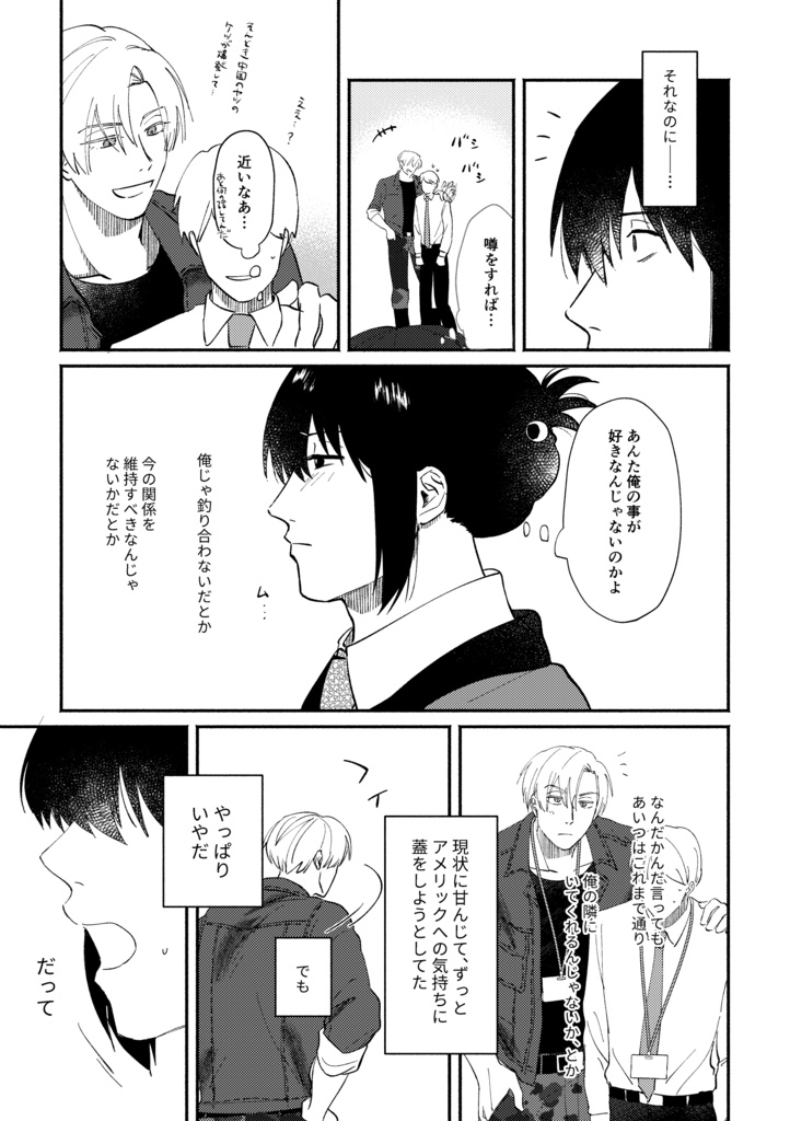 【250503新刊】トモダチバリア!