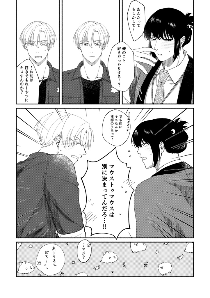 【250503新刊】トモダチバリア!