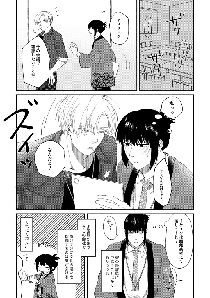 【250503新刊】トモダチバリア!