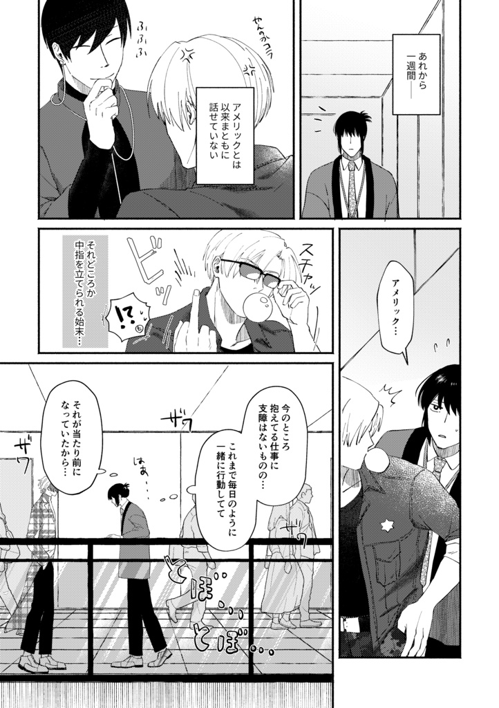 【250503新刊】トモダチバリア!