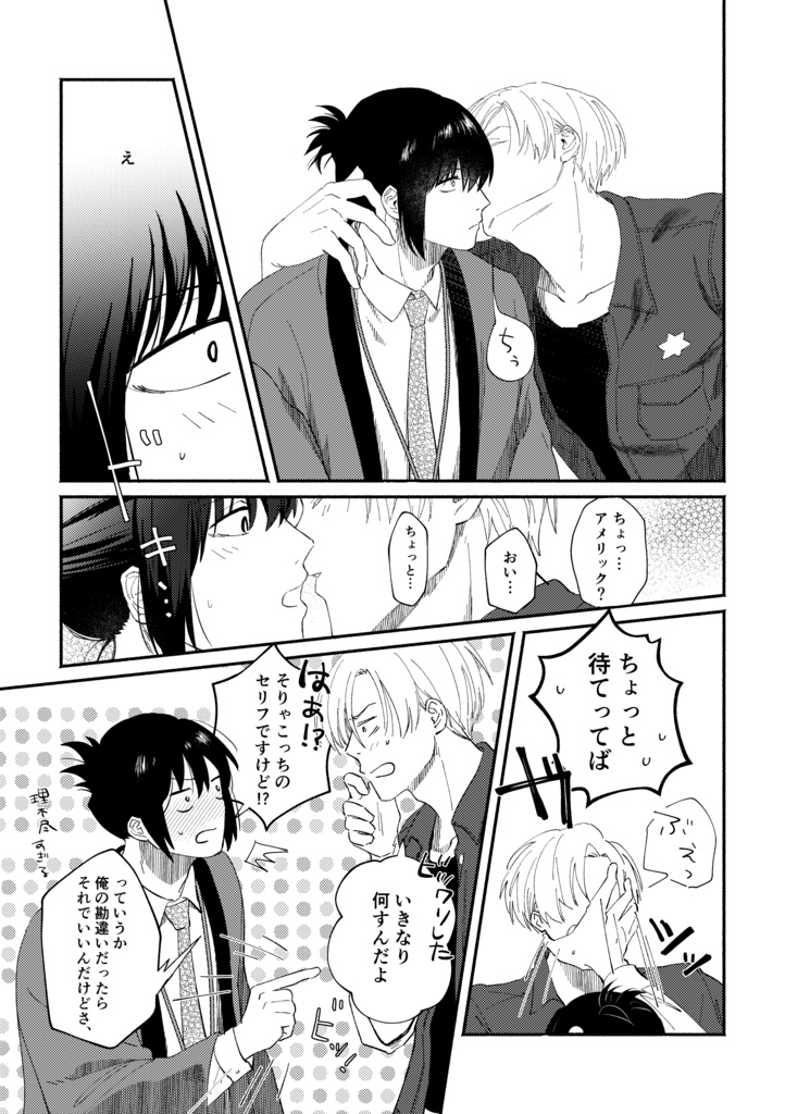 【250503新刊】トモダチバリア!