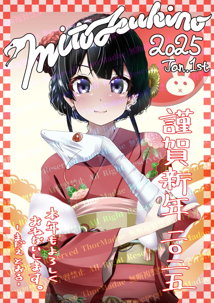 月ノ[巳]兎(原寸/NC)