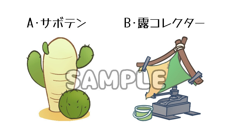 めじるしチャーム