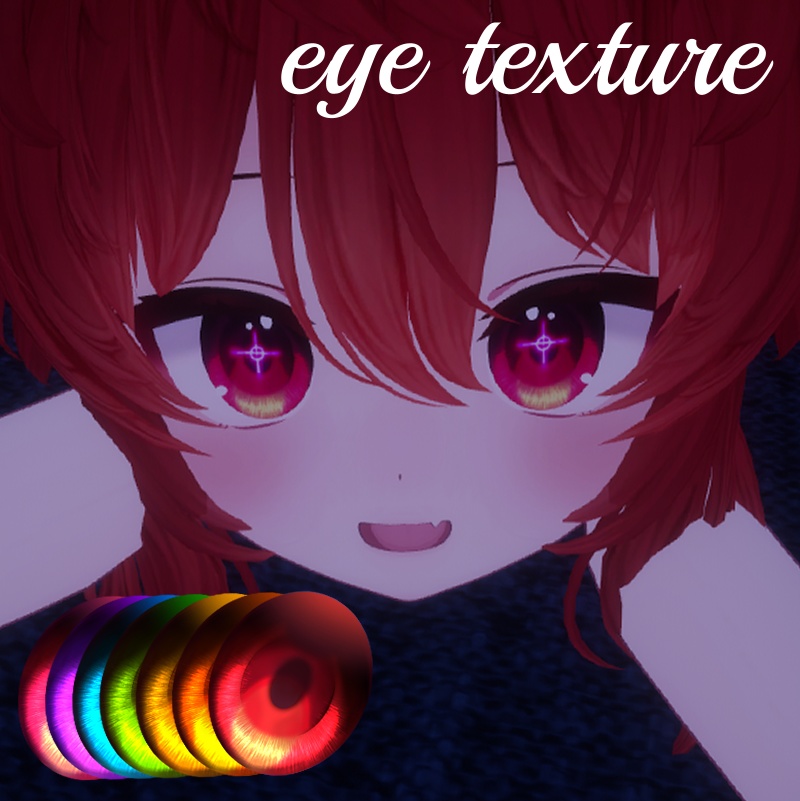 一瞬の輝き 目のテクスチャーeye texture