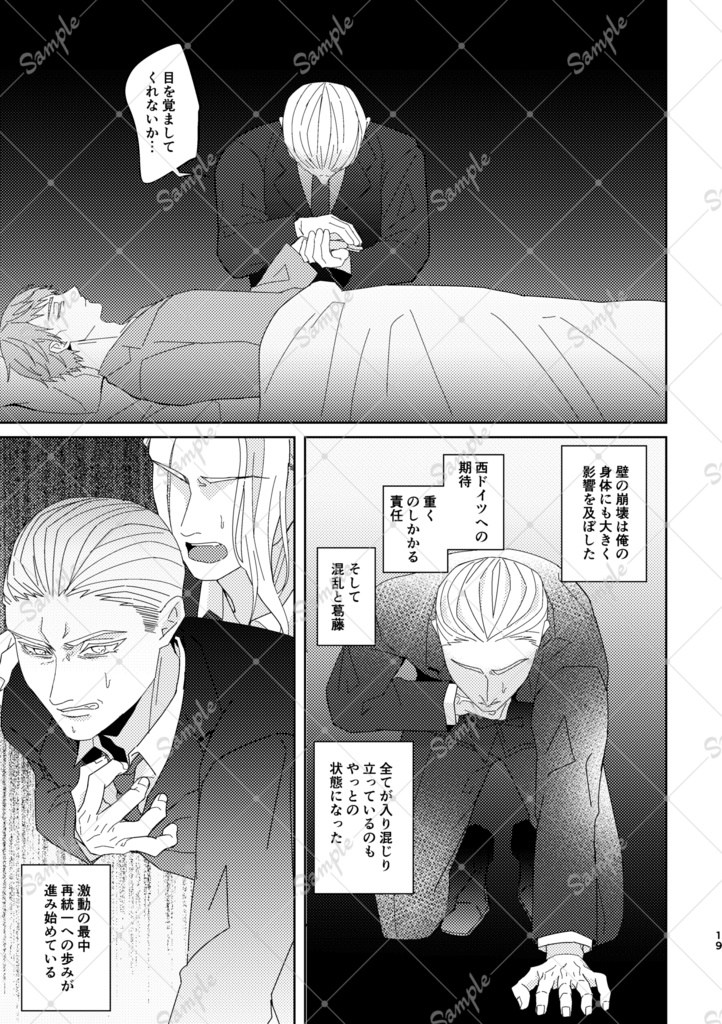 桜の彼方ひとつに結ばれて