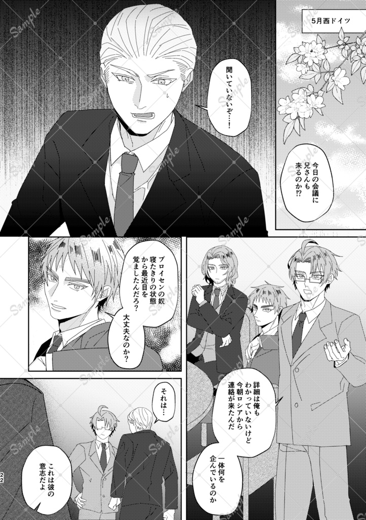 桜の彼方ひとつに結ばれて