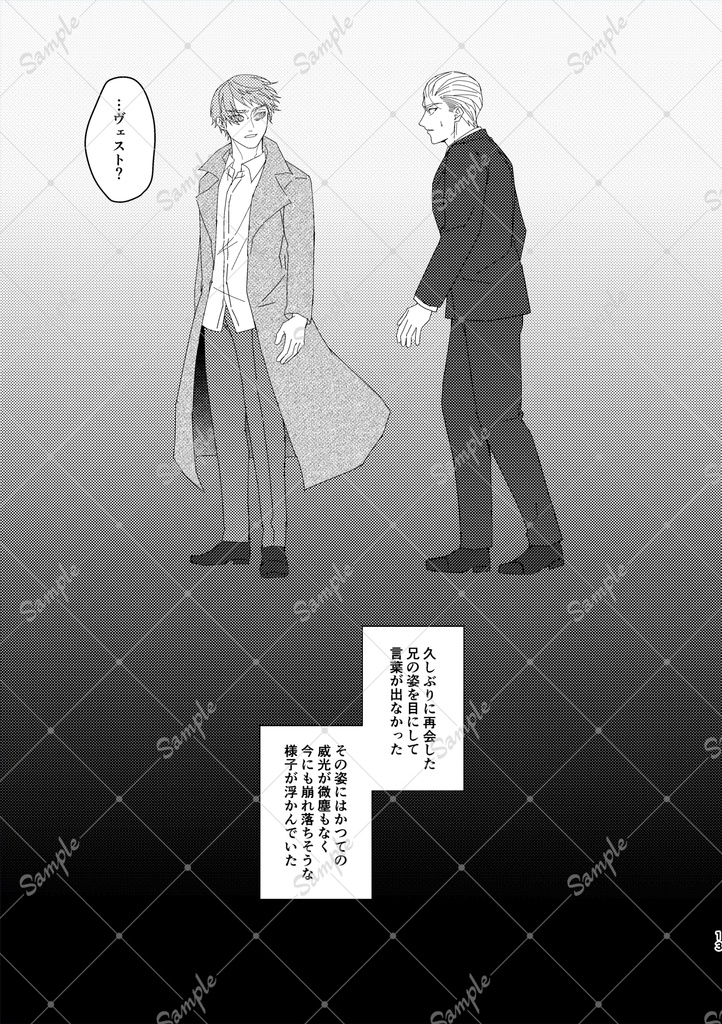 桜の彼方ひとつに結ばれて