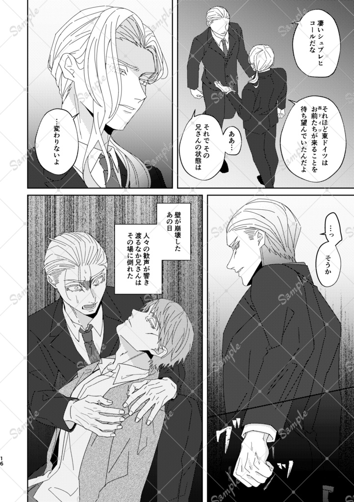 桜の彼方ひとつに結ばれて