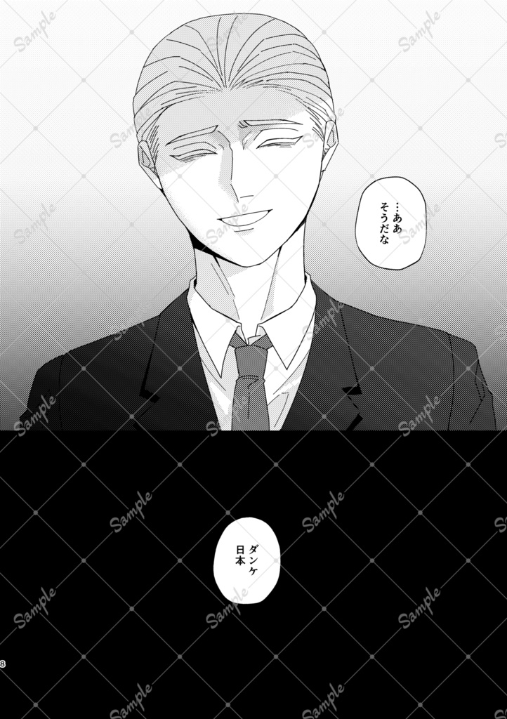 桜の彼方ひとつに結ばれて