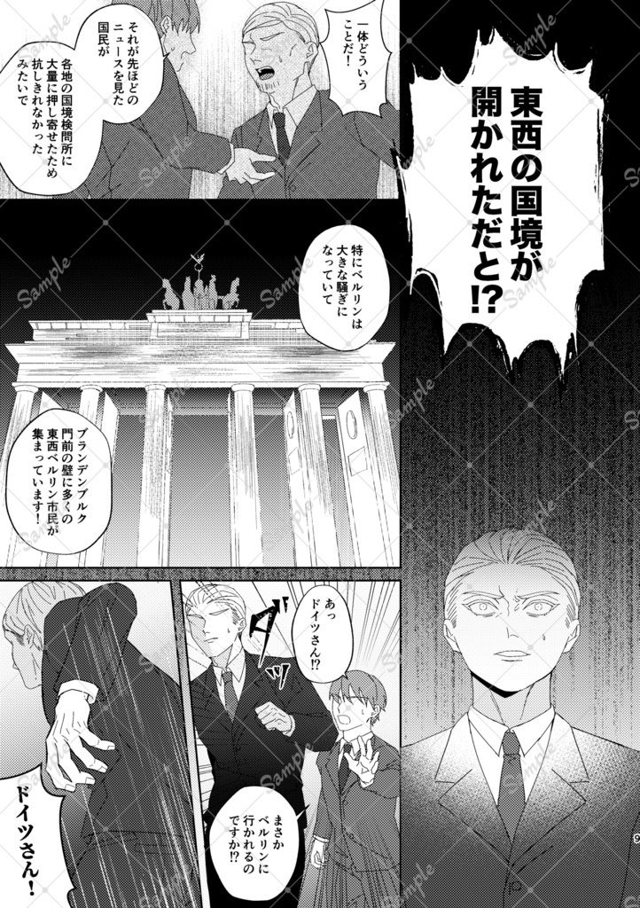 桜の彼方ひとつに結ばれて