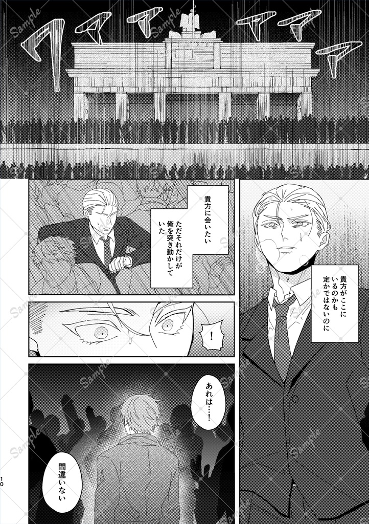 桜の彼方ひとつに結ばれて