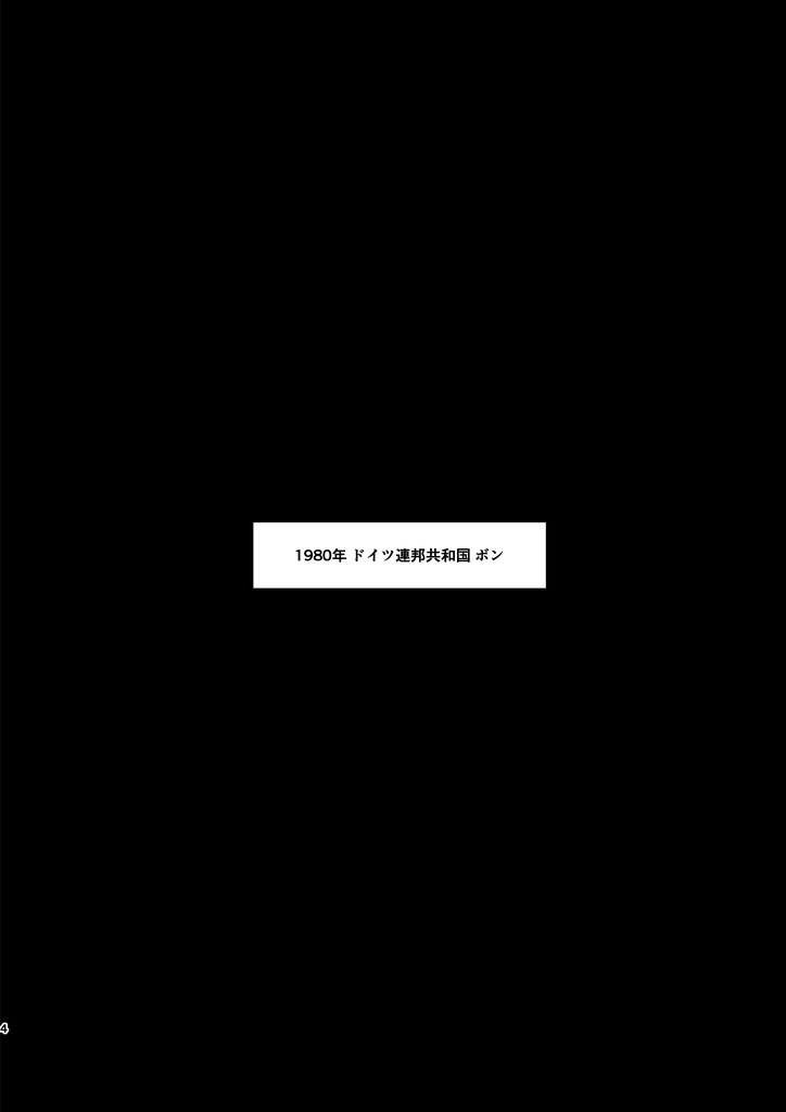 桜の彼方ひとつに結ばれて