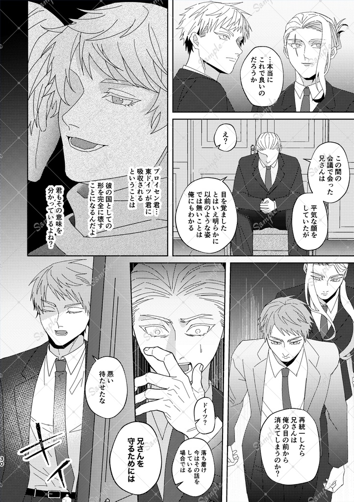 桜の彼方ひとつに結ばれて