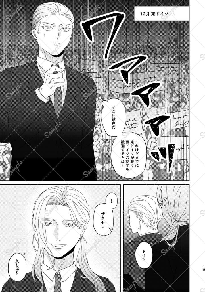 桜の彼方ひとつに結ばれて