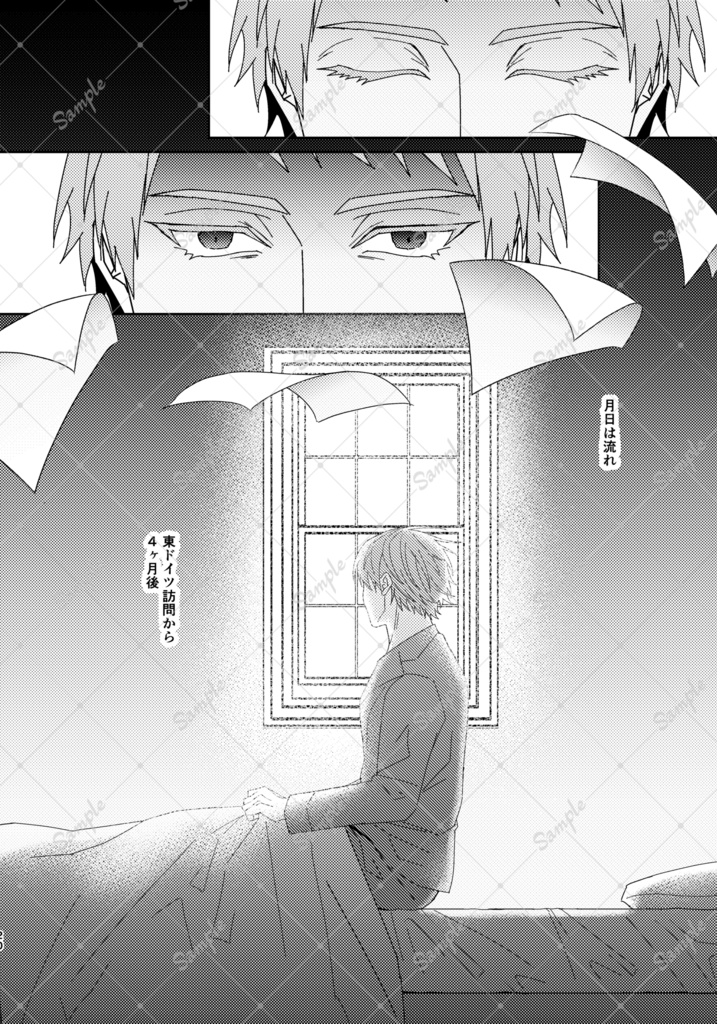 桜の彼方ひとつに結ばれて