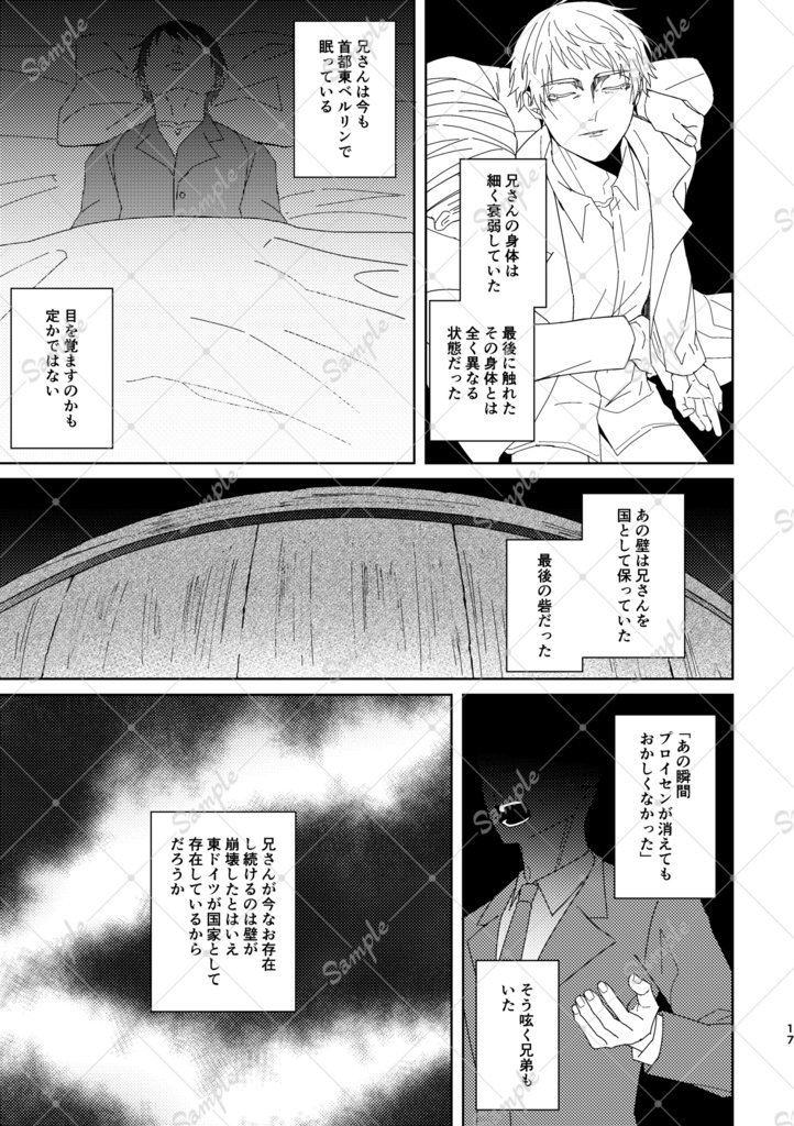 桜の彼方ひとつに結ばれて