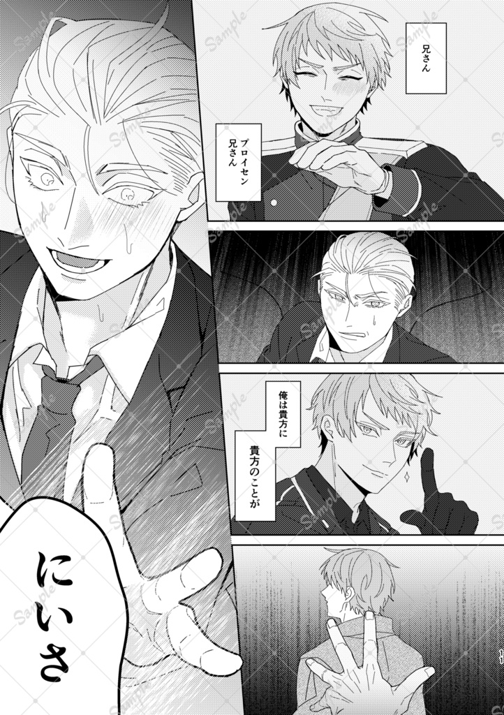 桜の彼方ひとつに結ばれて