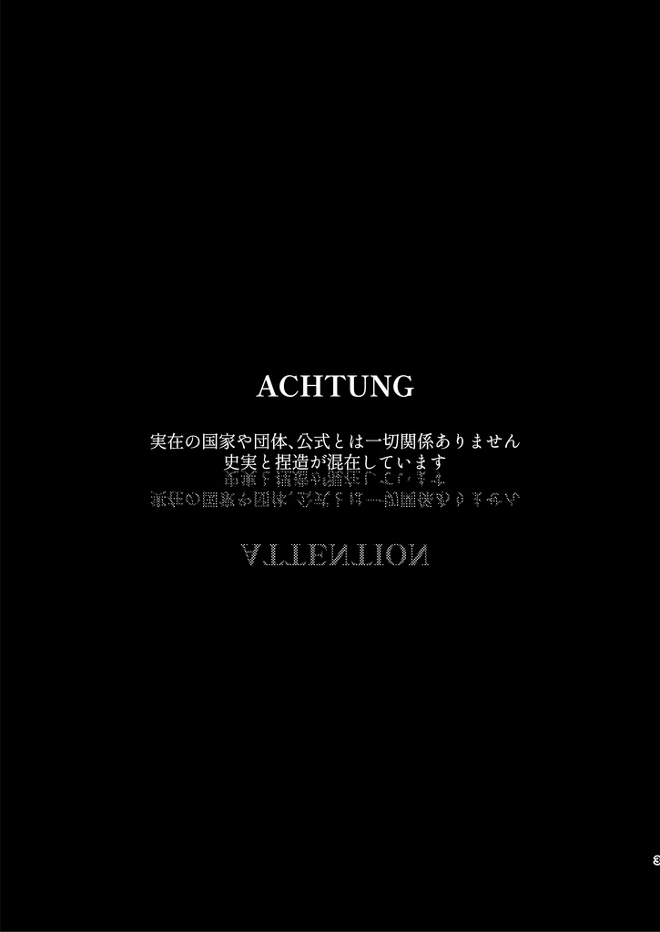 桜の彼方ひとつに結ばれて