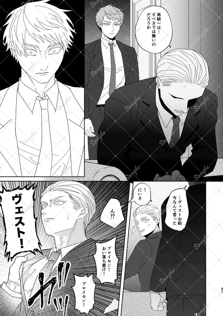 桜の彼方ひとつに結ばれて