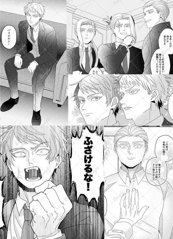 桜の彼方ひとつに結ばれて