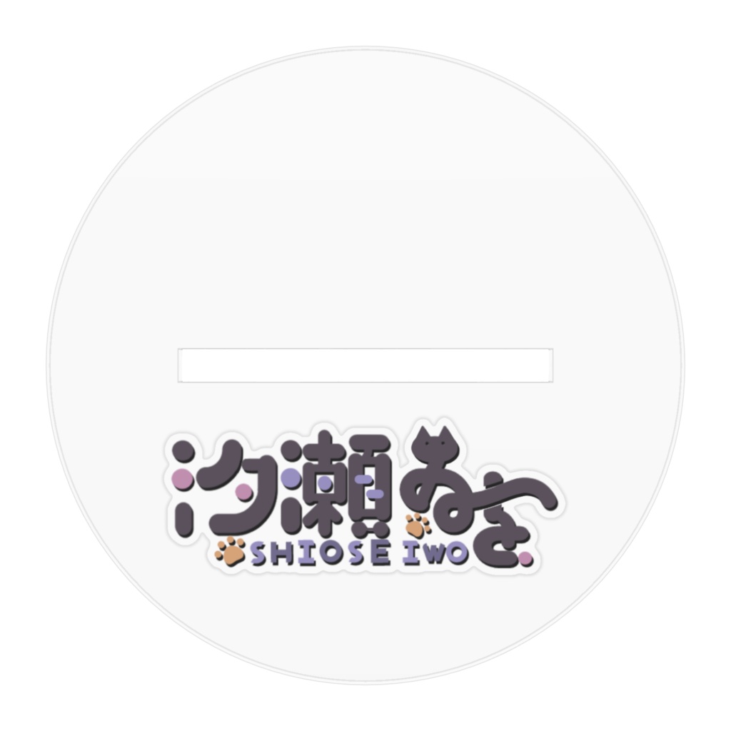 汐瀬( 女ver. ) アクリルフィギュア