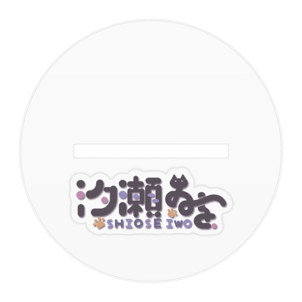 汐瀬ゐを(2025新衣装) アクリルフィギュア