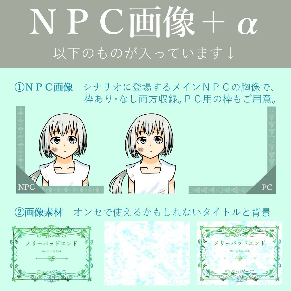 PDF|【CoCシナリオ集】メリーバッドエンド