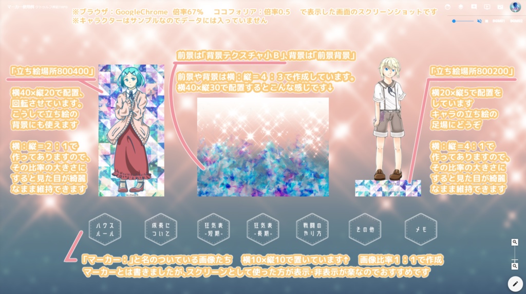 無料/投げ銭|TRPG用マーカー+α