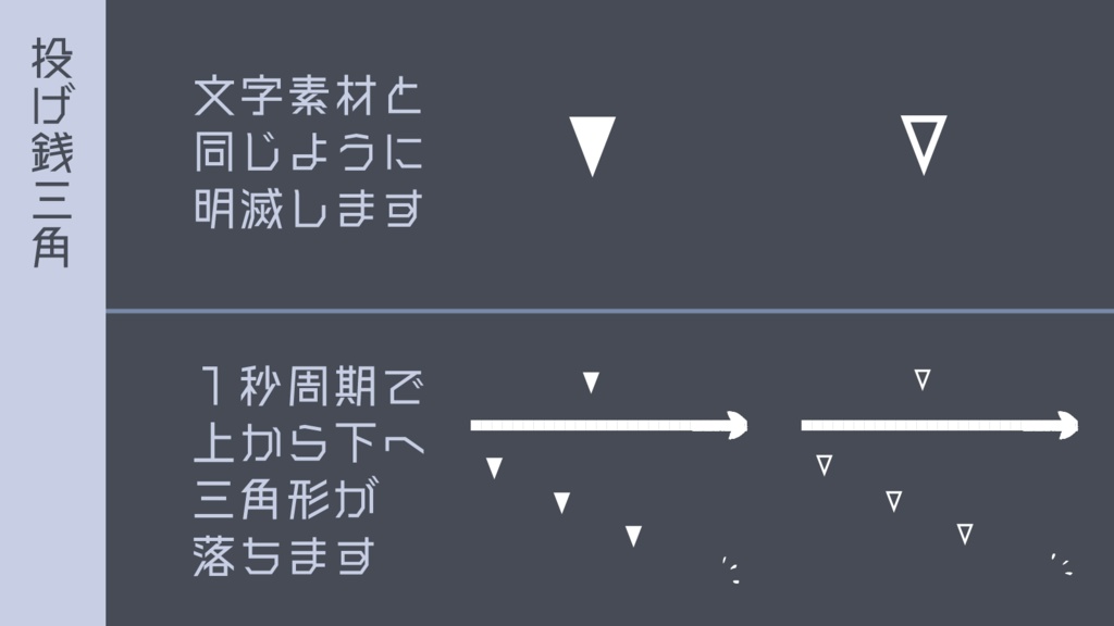無料/投げ銭|スクロール誘導APNG