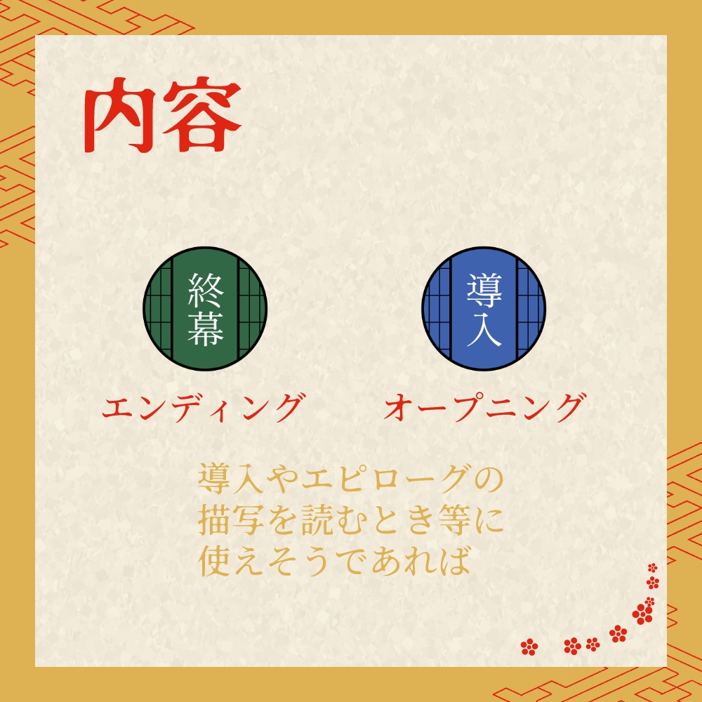 無料/投げ銭|TRPG用和風マーカー