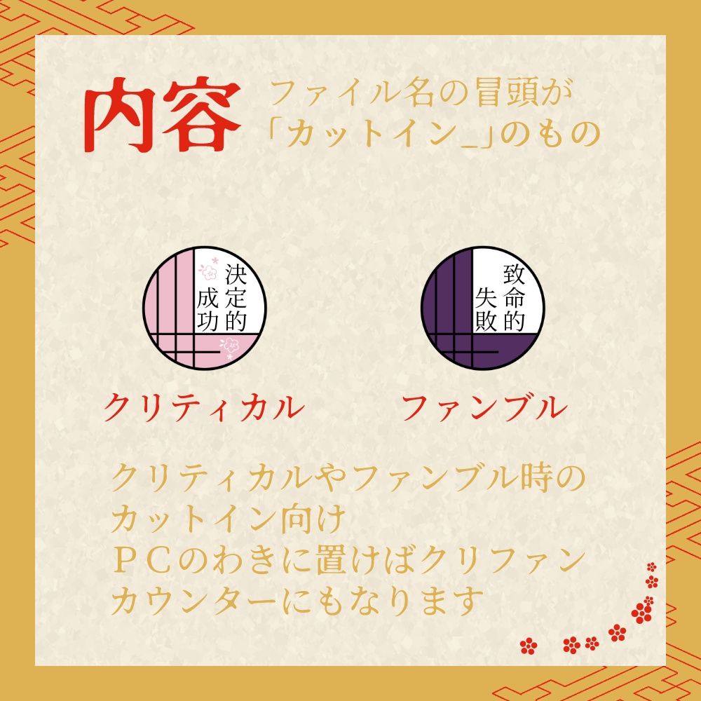 無料/投げ銭|TRPG用和風マーカー