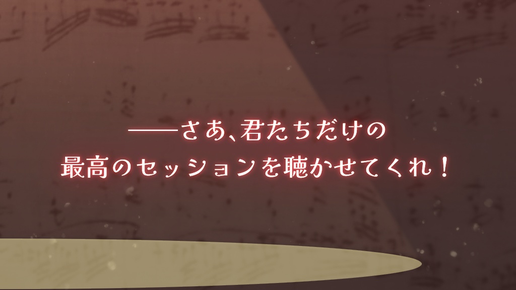 基本無料|【CoCシナリオ】Sessi音!【SPLL:E109383】