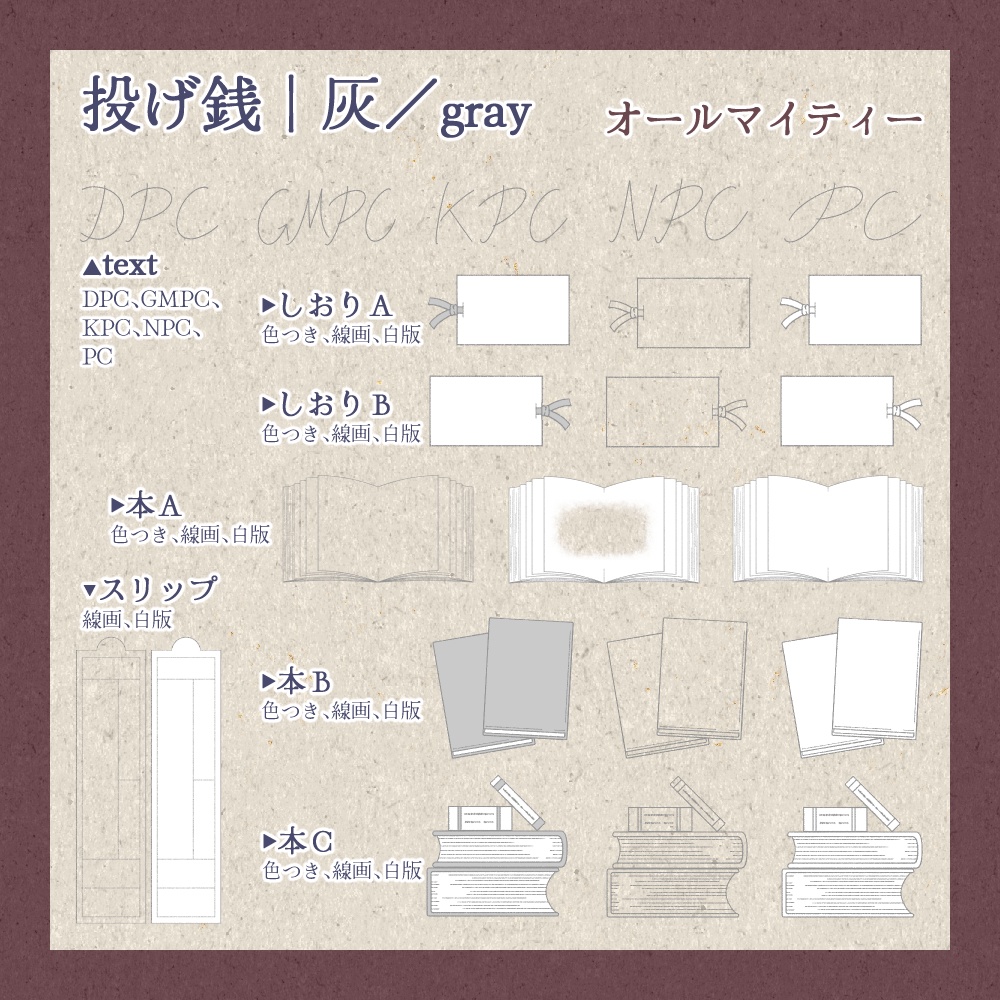 無料/投げ銭|本っぽい素材
