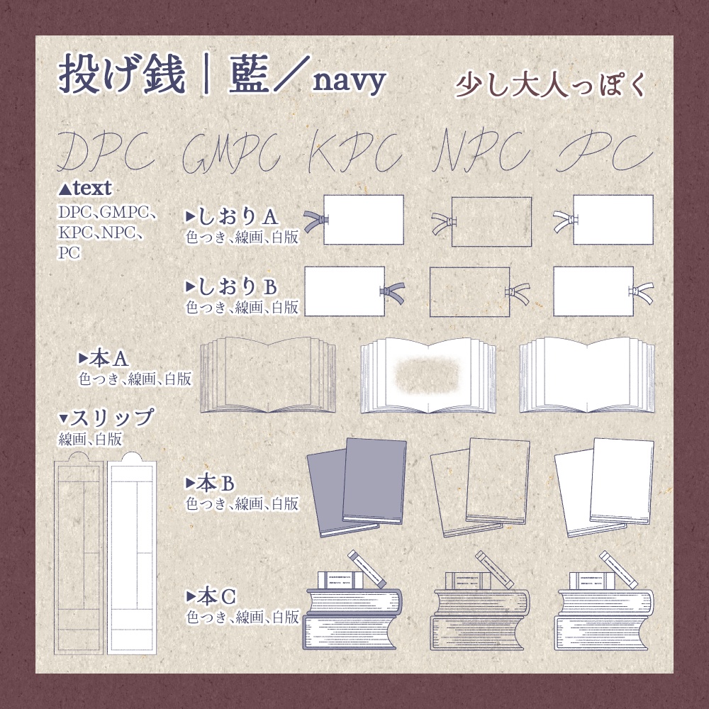 無料/投げ銭|本っぽい素材