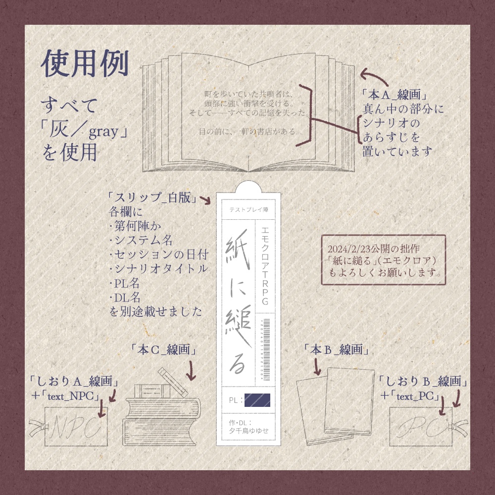 無料/投げ銭|本っぽい素材