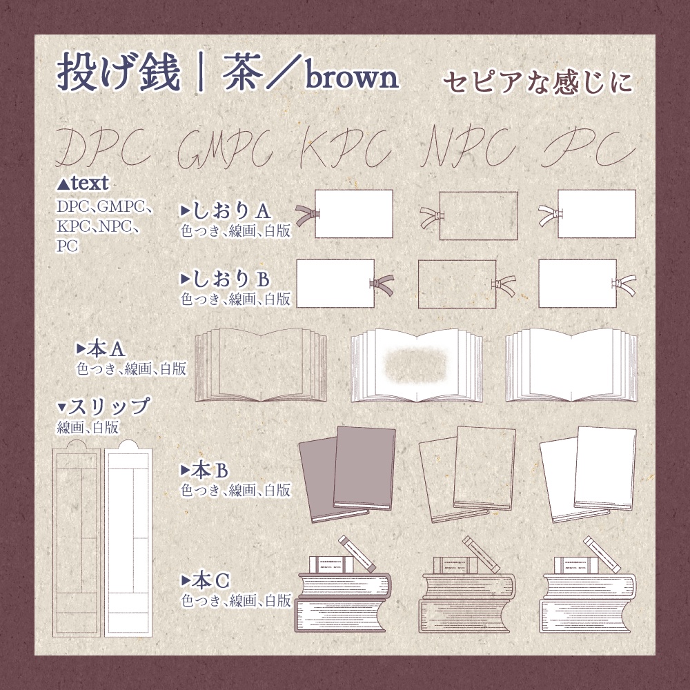 無料/投げ銭|本っぽい素材