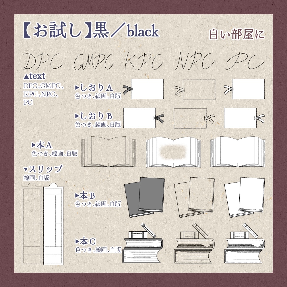 無料/投げ銭|本っぽい素材