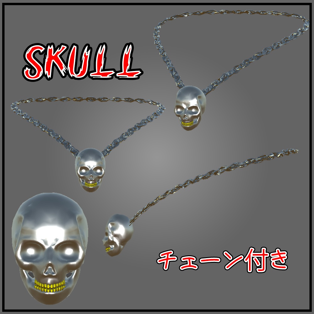 【3Dモデル】スカル skull