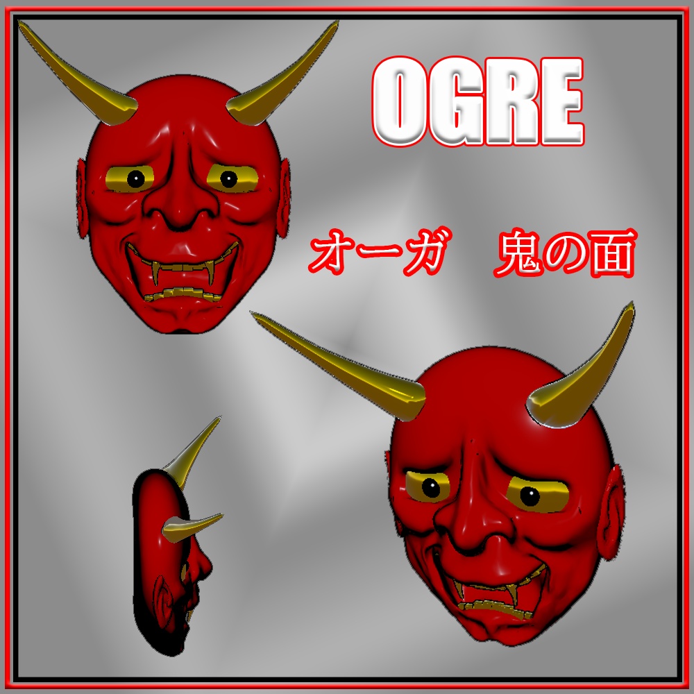 orge demon mask  鬼の面 