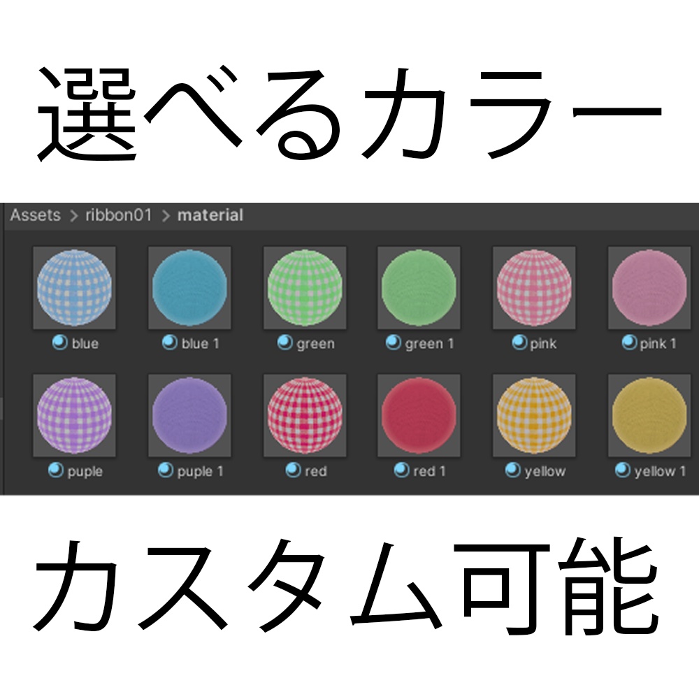 リボン ribbon03 選べる12色
