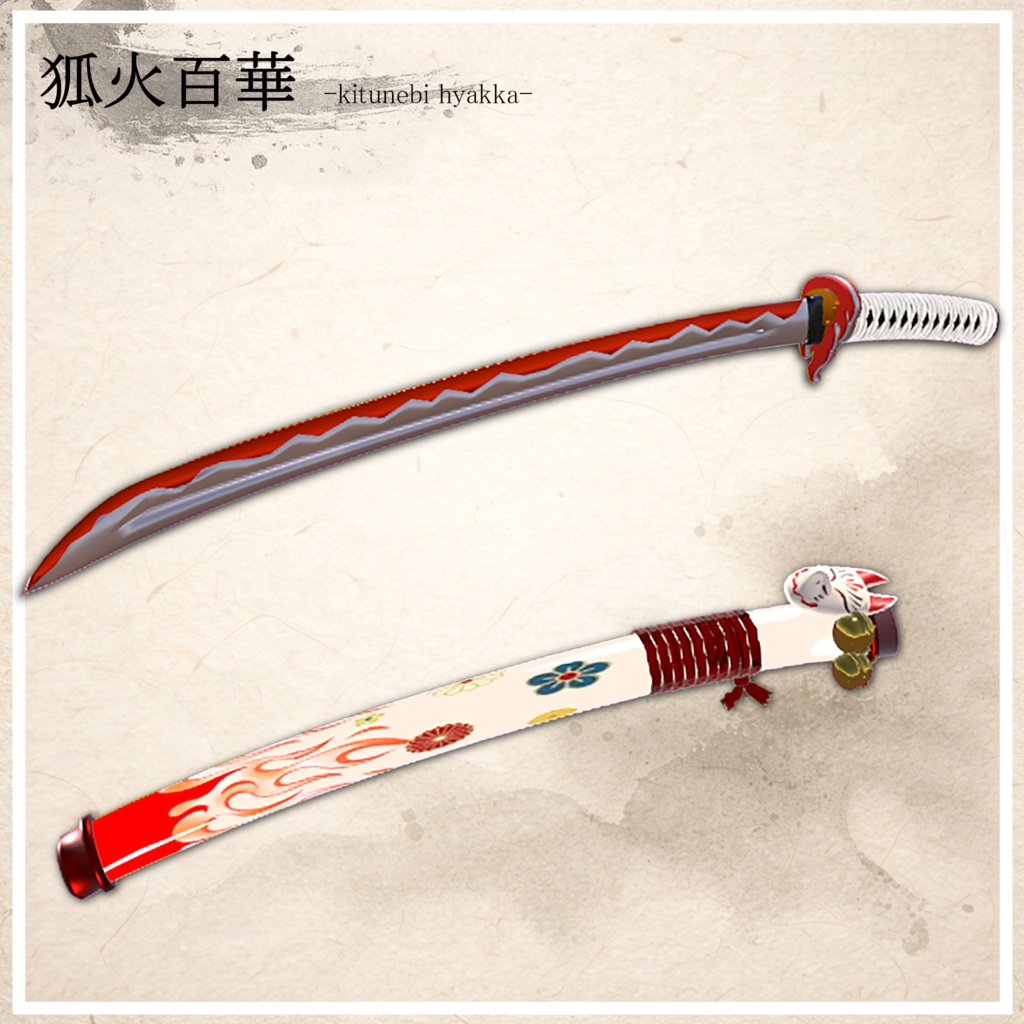 samurai sword 狐火百華 炎の刀 黒刀に変化するギミック