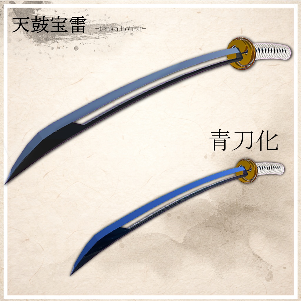 天鼓宝雷 samurai sword 刀 ギミック付き