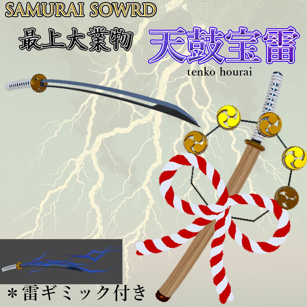 天鼓宝雷 samurai sword 刀 ギミック付き